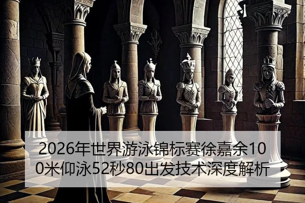 nian-shi-jie-you-yong-jin-biao-sai-xu-jia-yu-mi-yang-yong-miao-chu-fa-ji-shu-shen-du-jie-xi-2-982.jpg